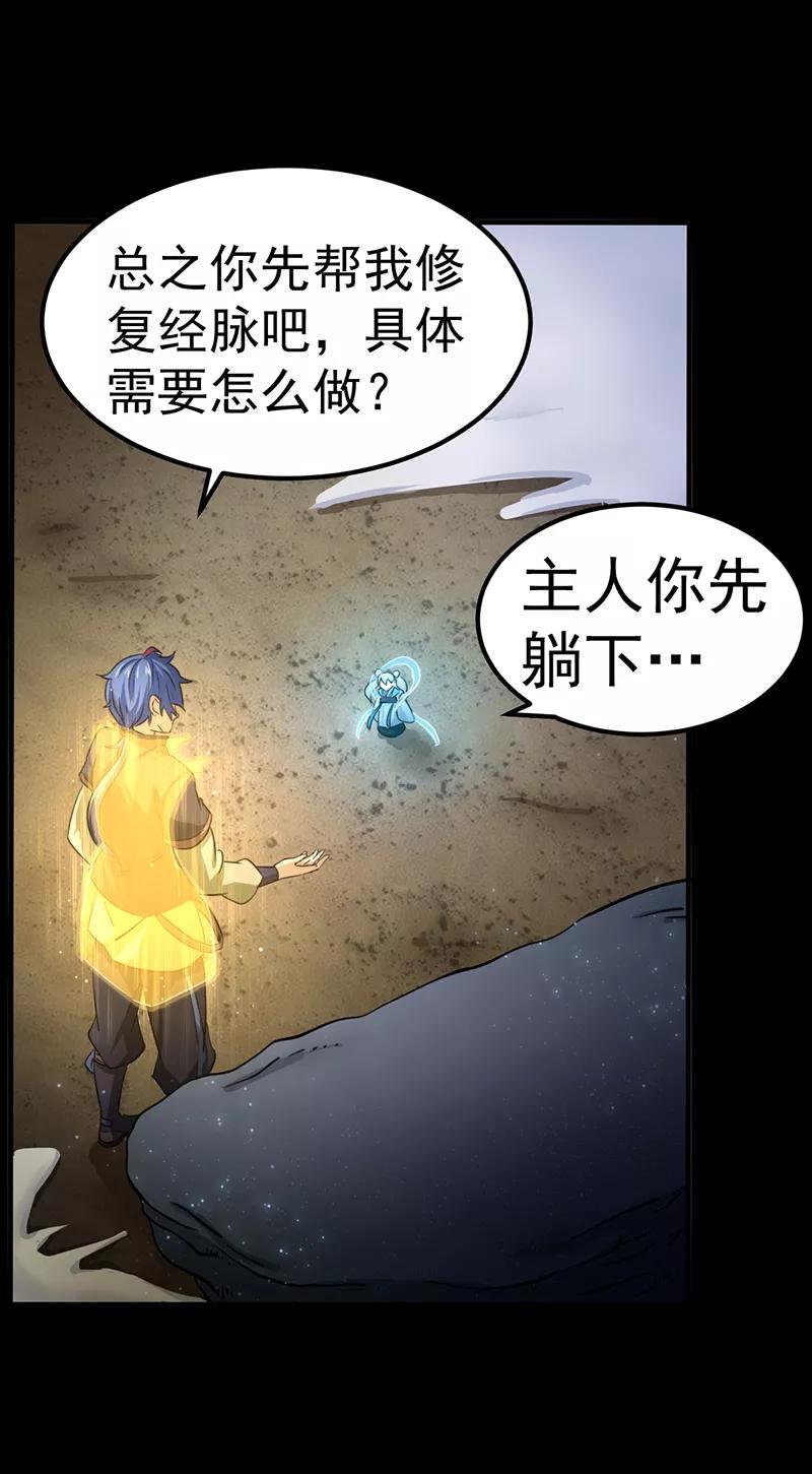武道独尊3话 北冥