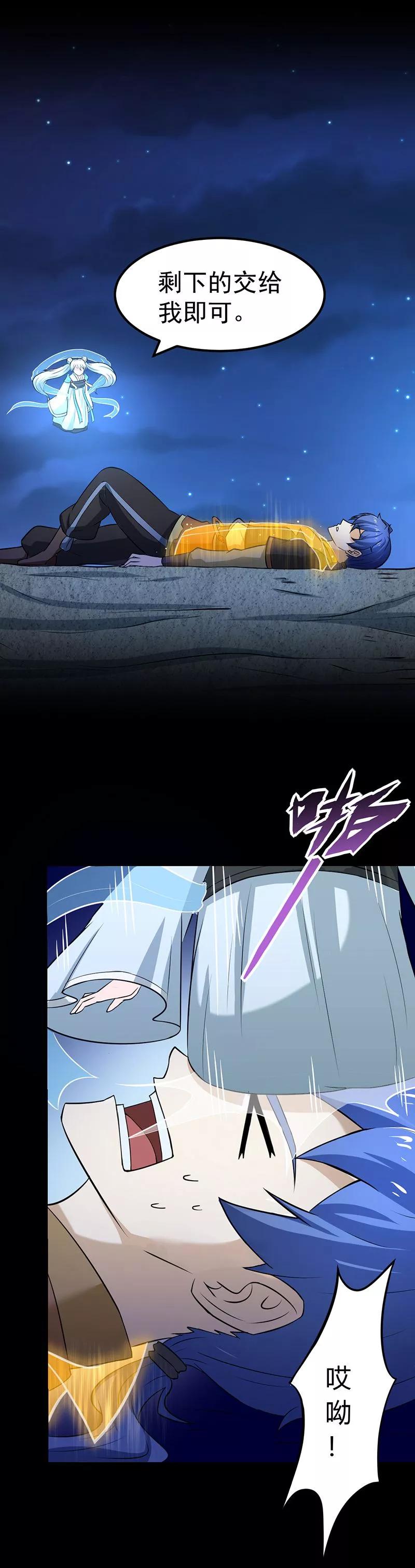 武道独尊3话 北冥