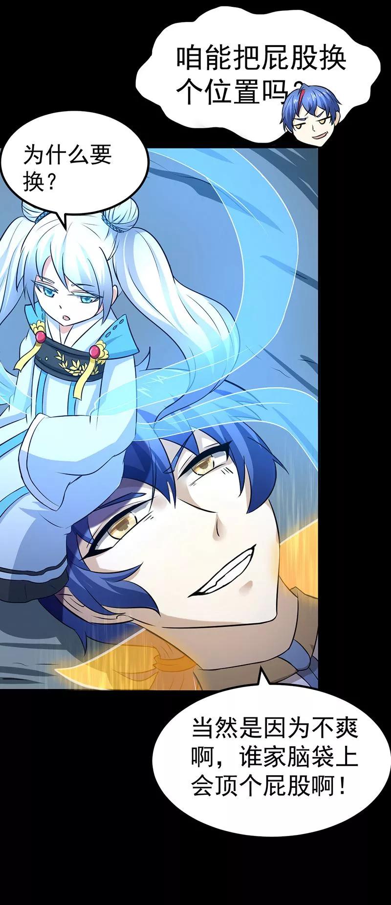 武道独尊3话 北冥