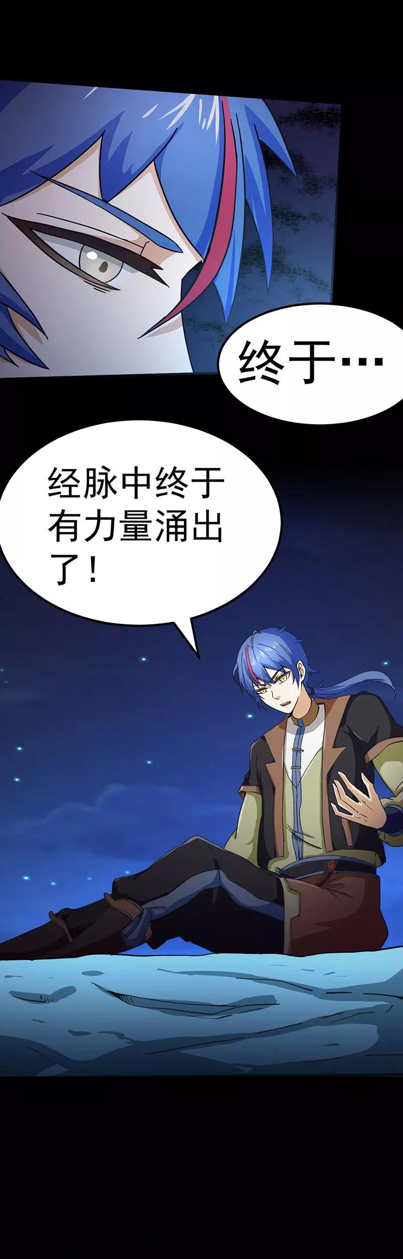 武道独尊3话 北冥