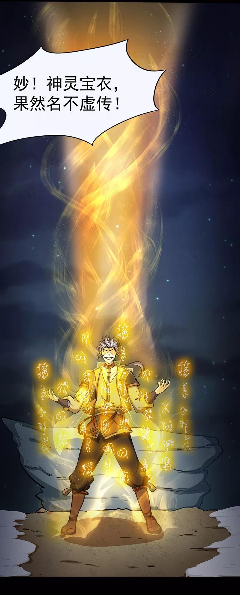 武道独尊3话 北冥