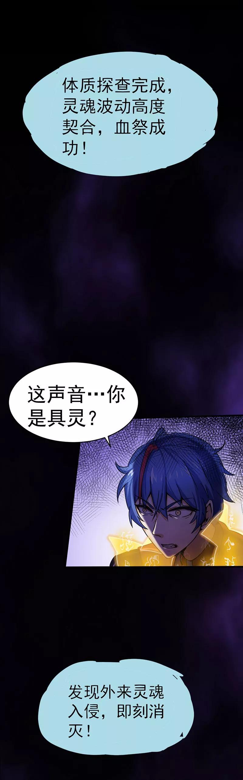 武道独尊3话 北冥