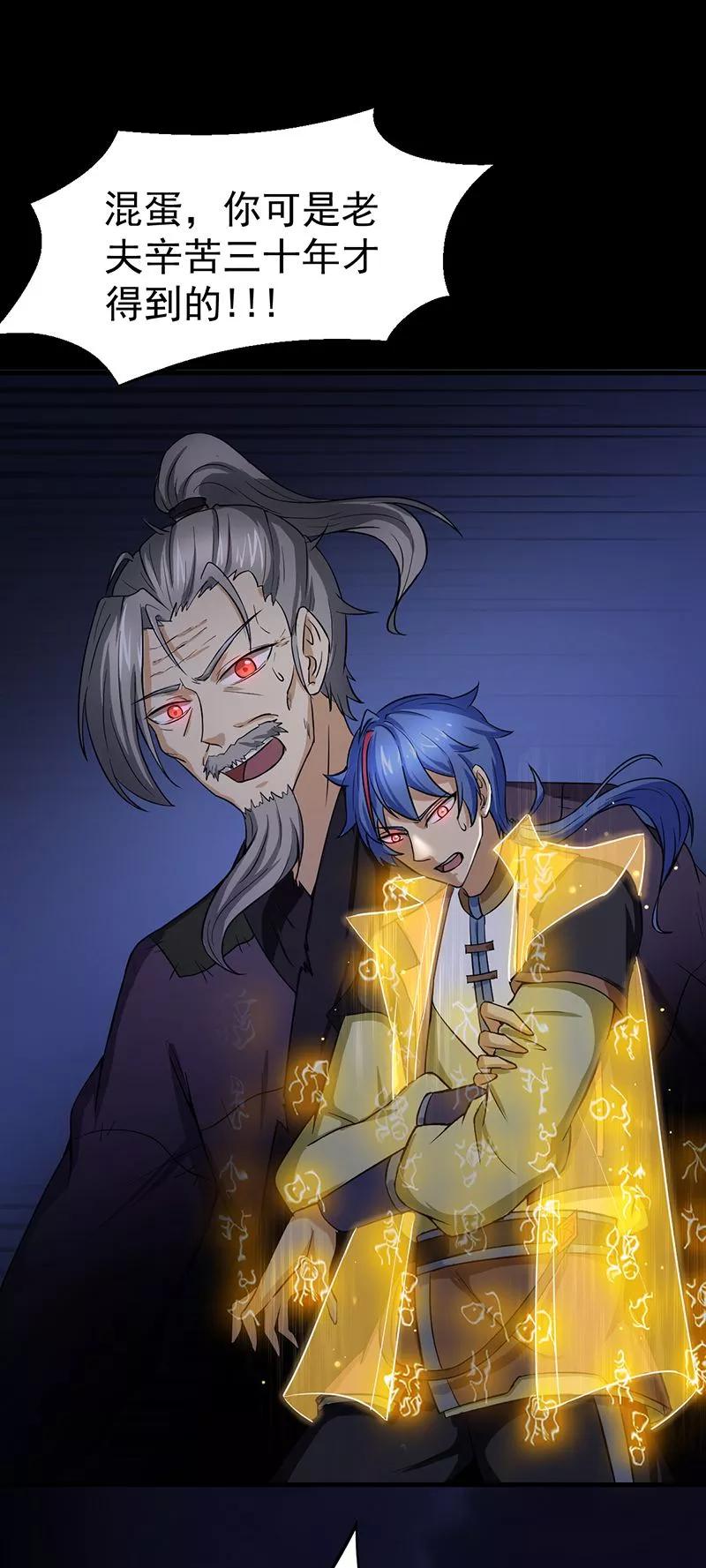 武道独尊3话 北冥