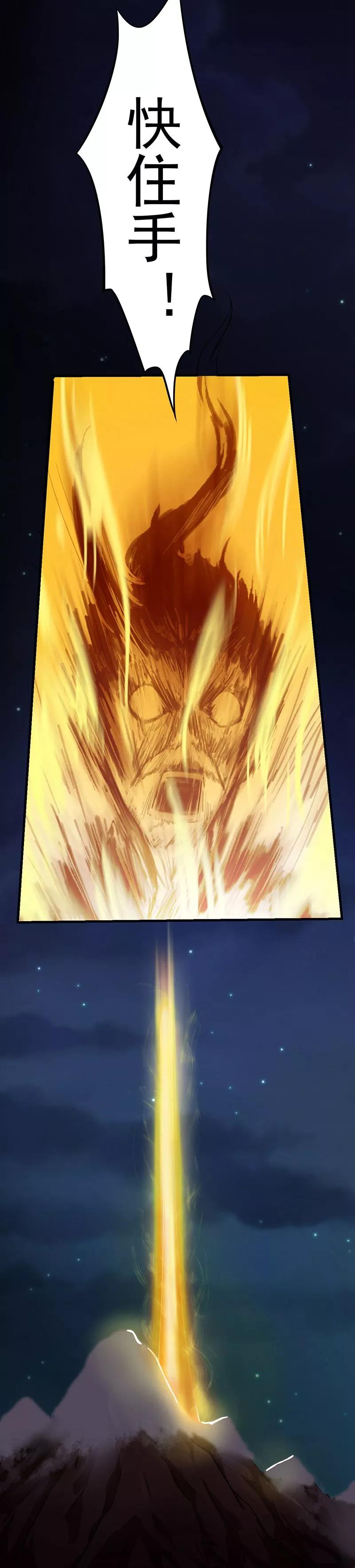 武道独尊3话 北冥