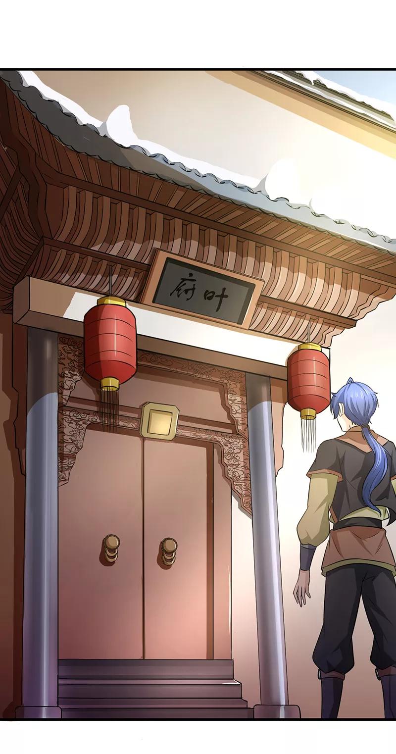 武道独尊4话 天杀步