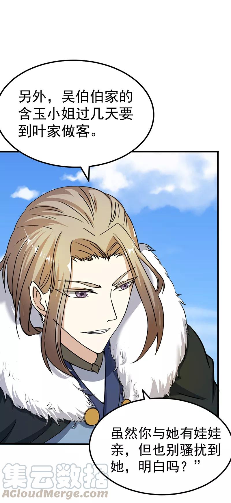 武道独尊4话 天杀步