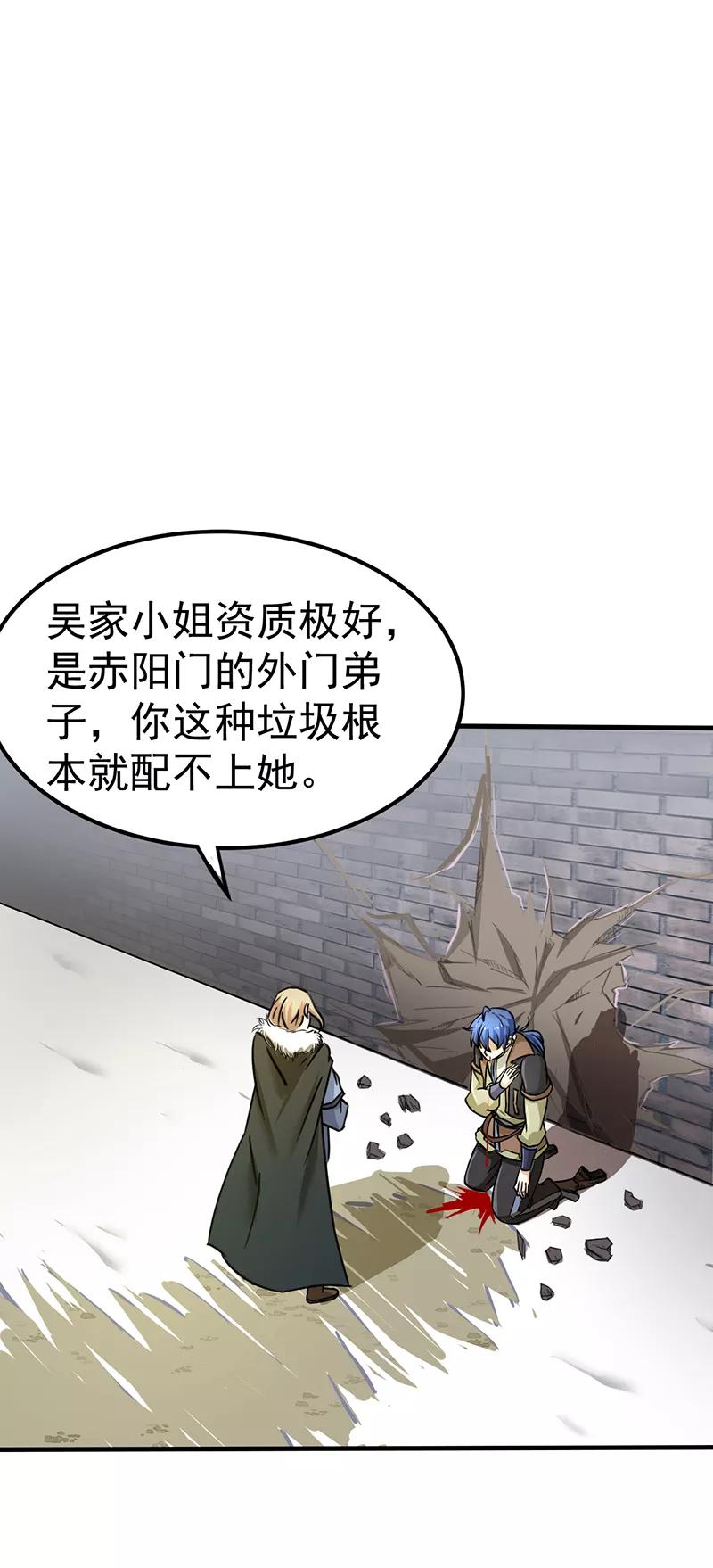 武道独尊4话 天杀步