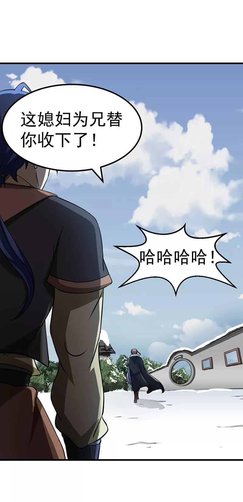 武道独尊4话 天杀步