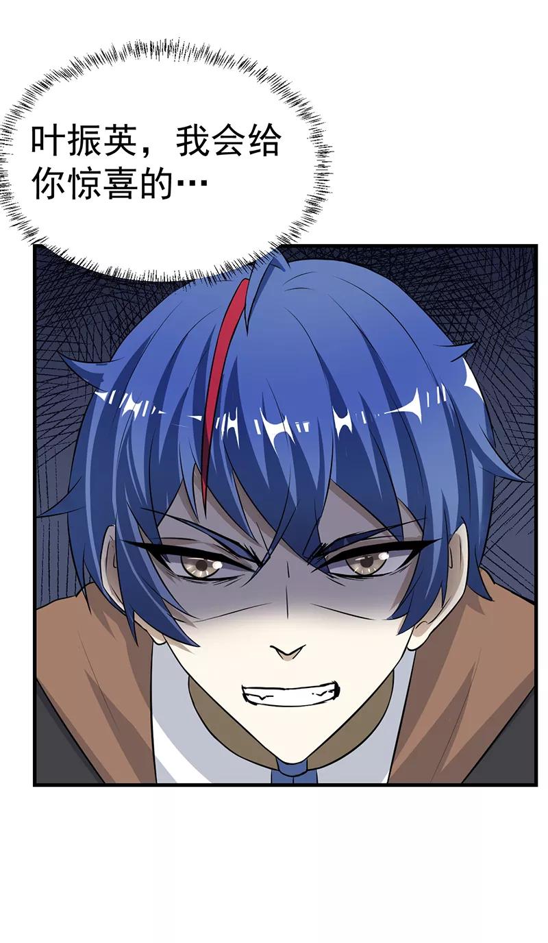 武道独尊4话 天杀步