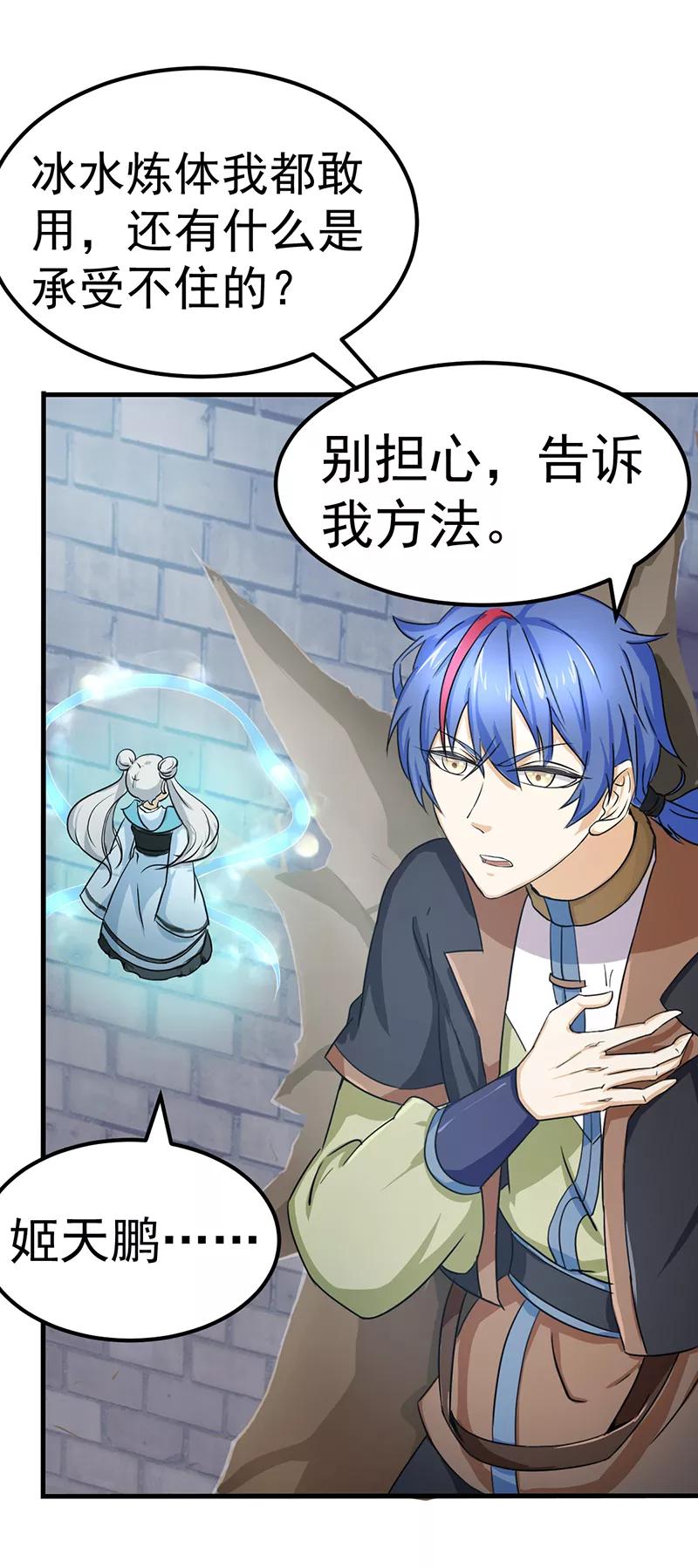 武道独尊4话 天杀步