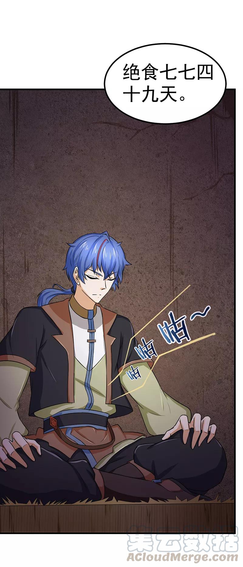 武道独尊4话 天杀步