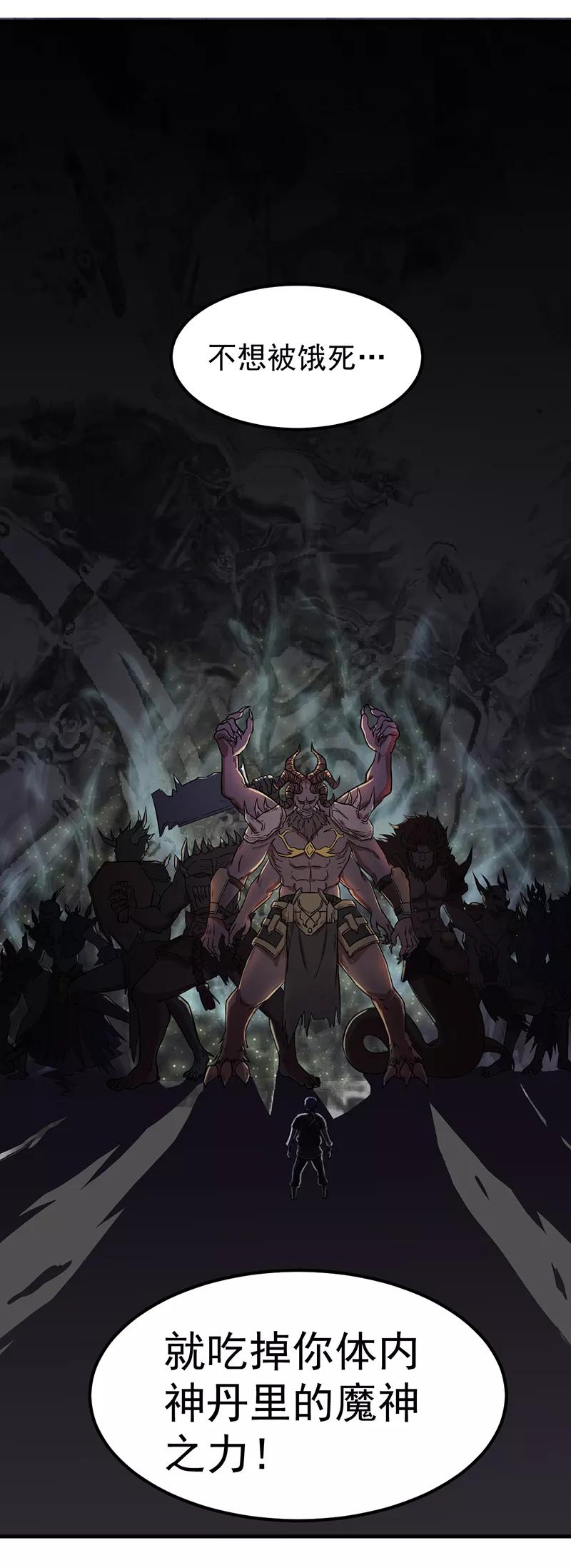 武道独尊4话 天杀步