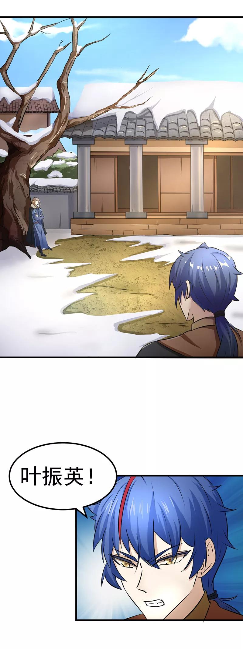 武道独尊4话 天杀步