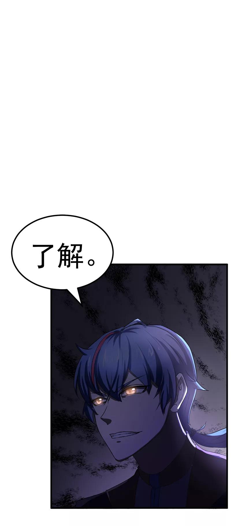 武道独尊4话 天杀步