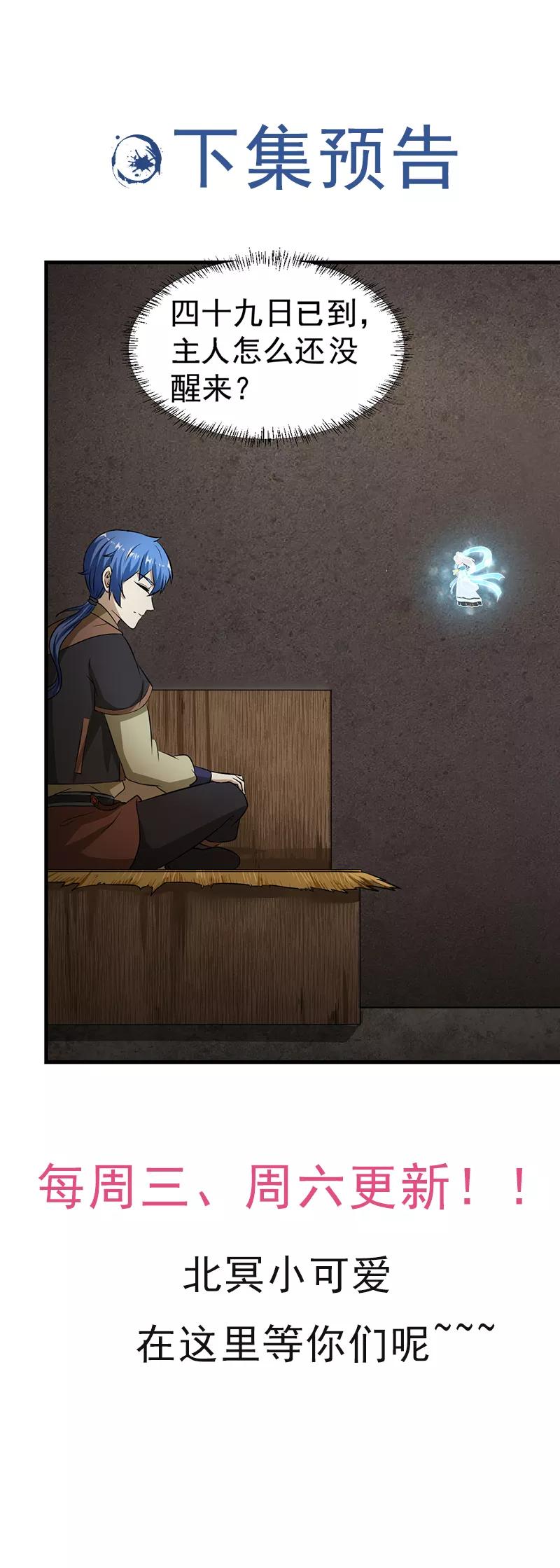 武道独尊4话 天杀步