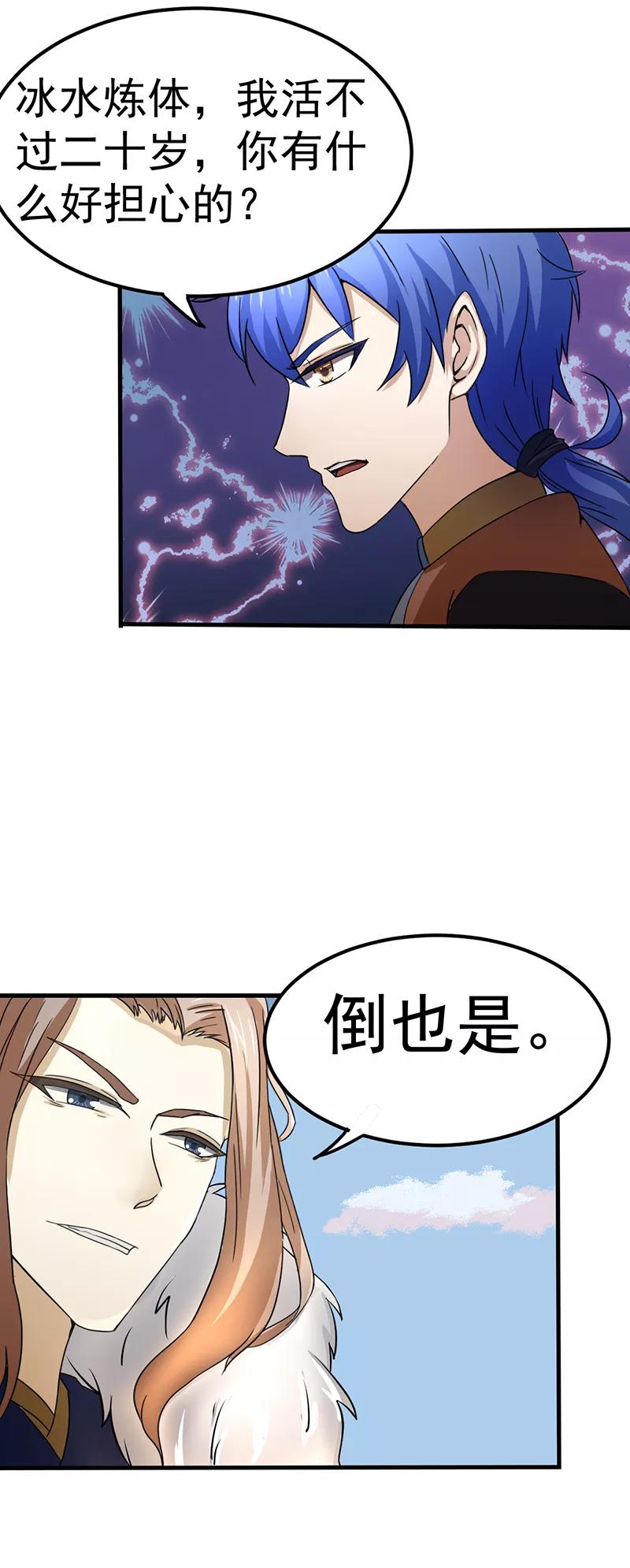 武道独尊4话 天杀步