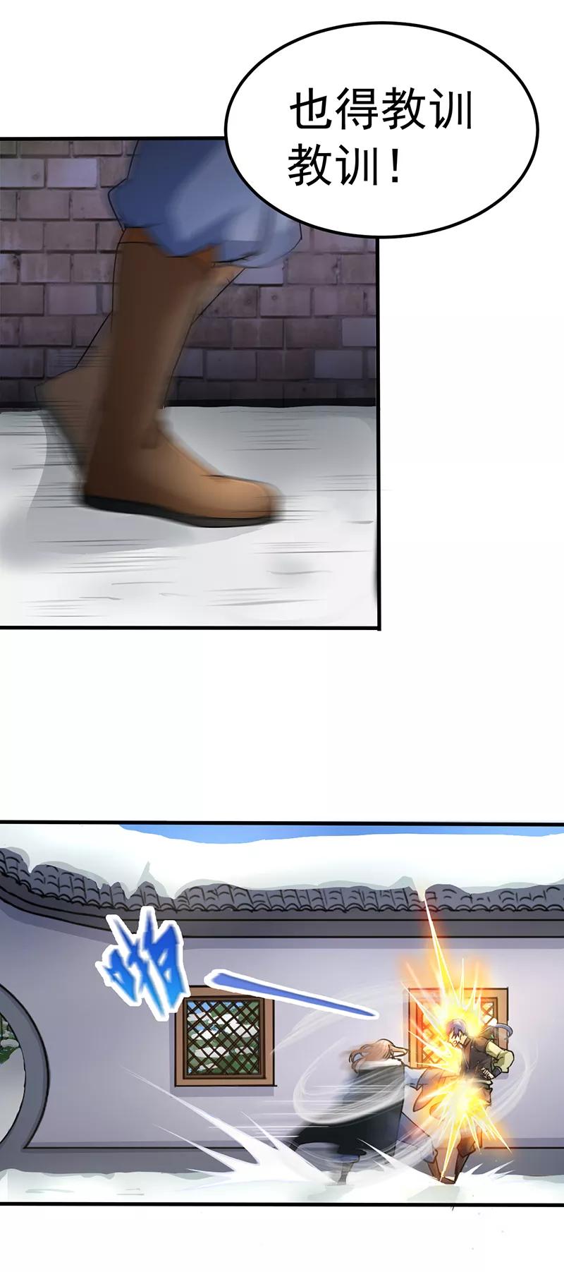 武道独尊4话 天杀步