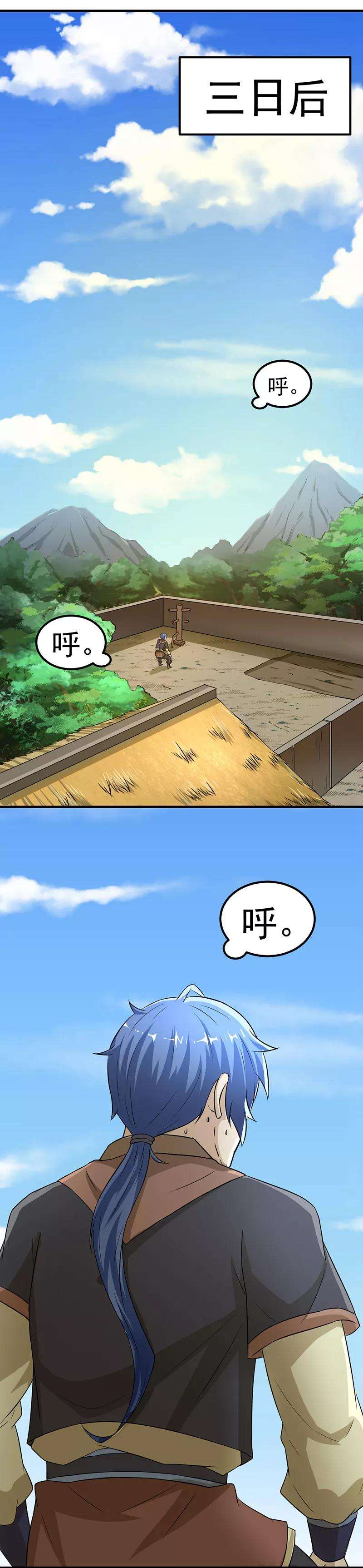 武道独尊5话 一不做二不休