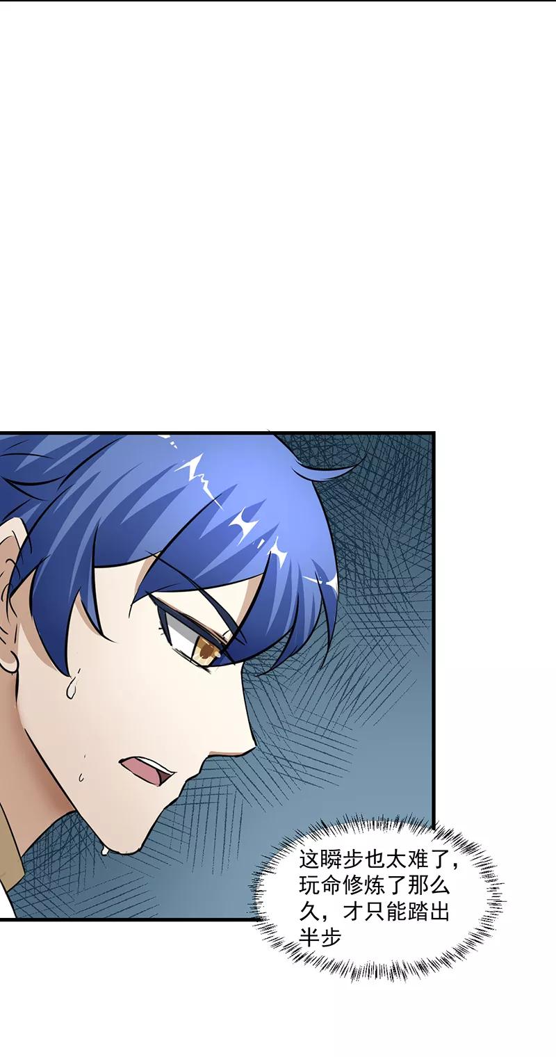 武道独尊5话 一不做二不休