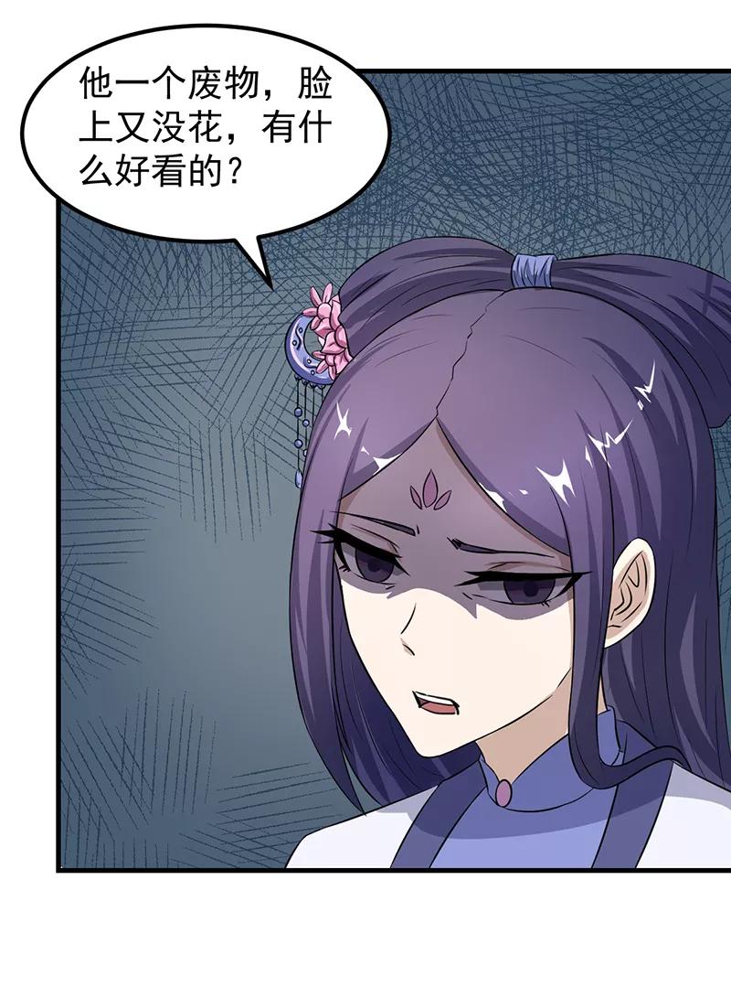 武道独尊5话 一不做二不休