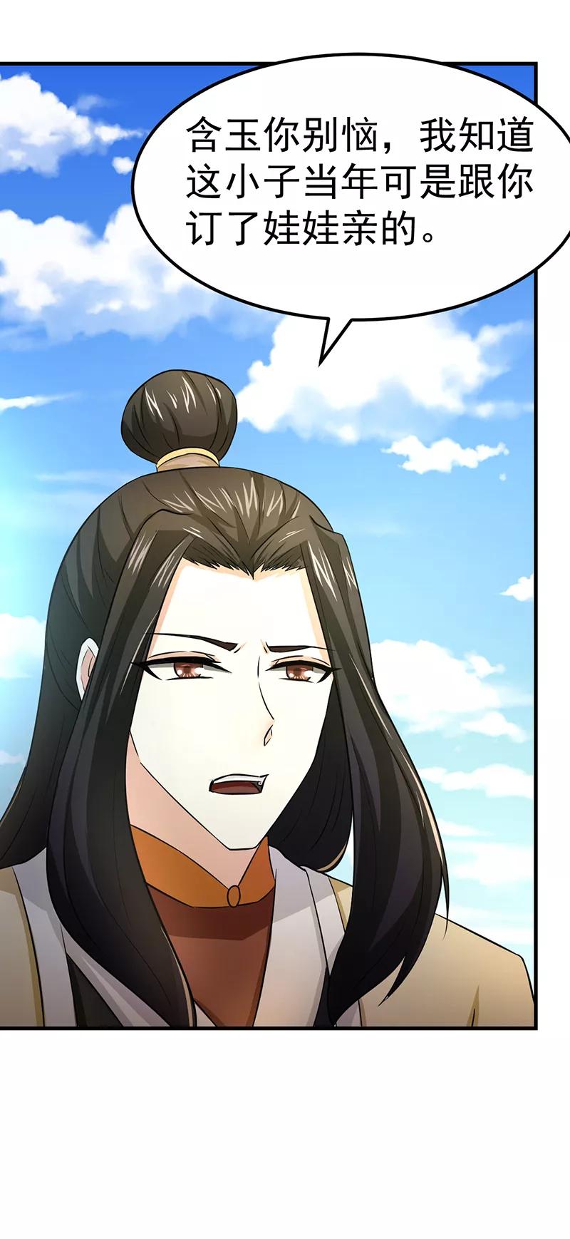 武道独尊5话 一不做二不休