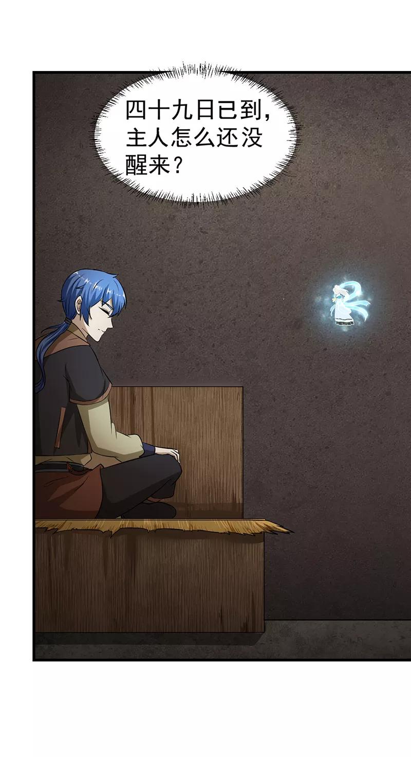 武道独尊5话 一不做二不休