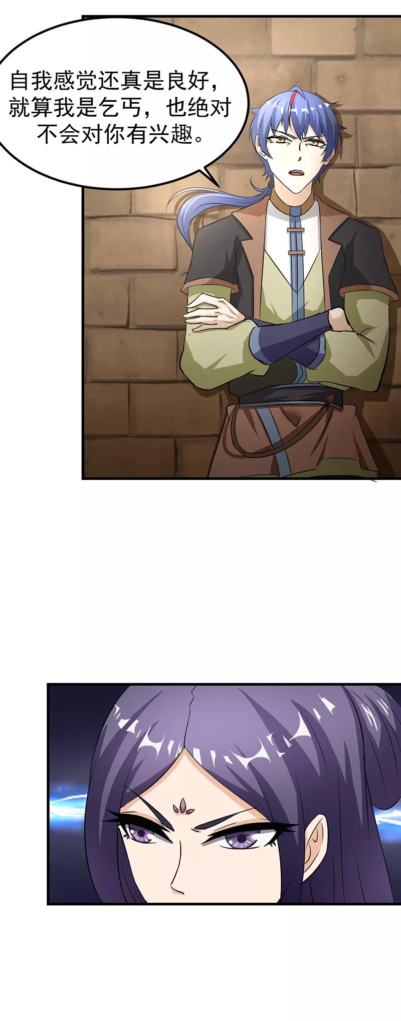 武道独尊5话 一不做二不休