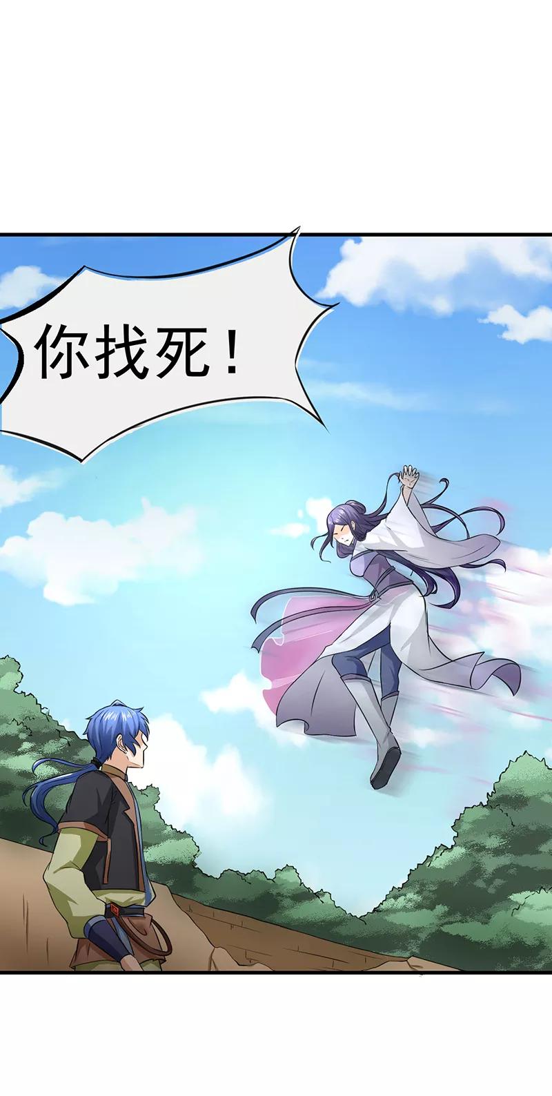 武道独尊5话 一不做二不休