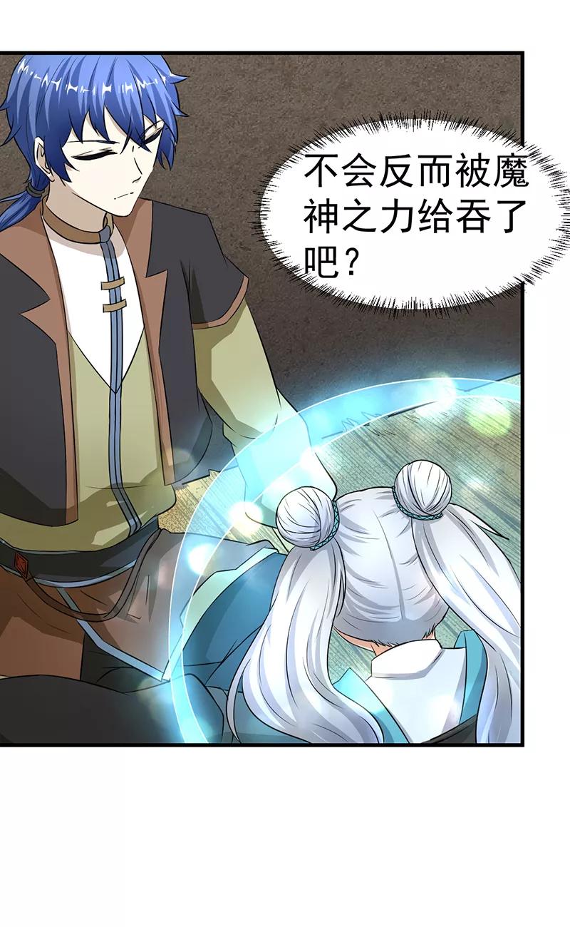 武道独尊5话 一不做二不休