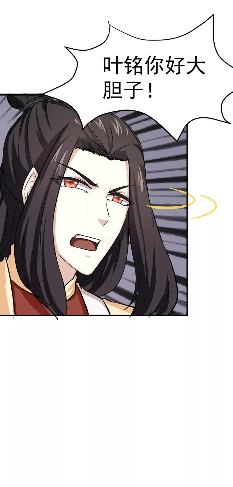 武道独尊5话 一不做二不休