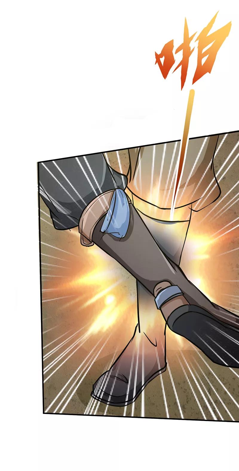 武道独尊5话 一不做二不休