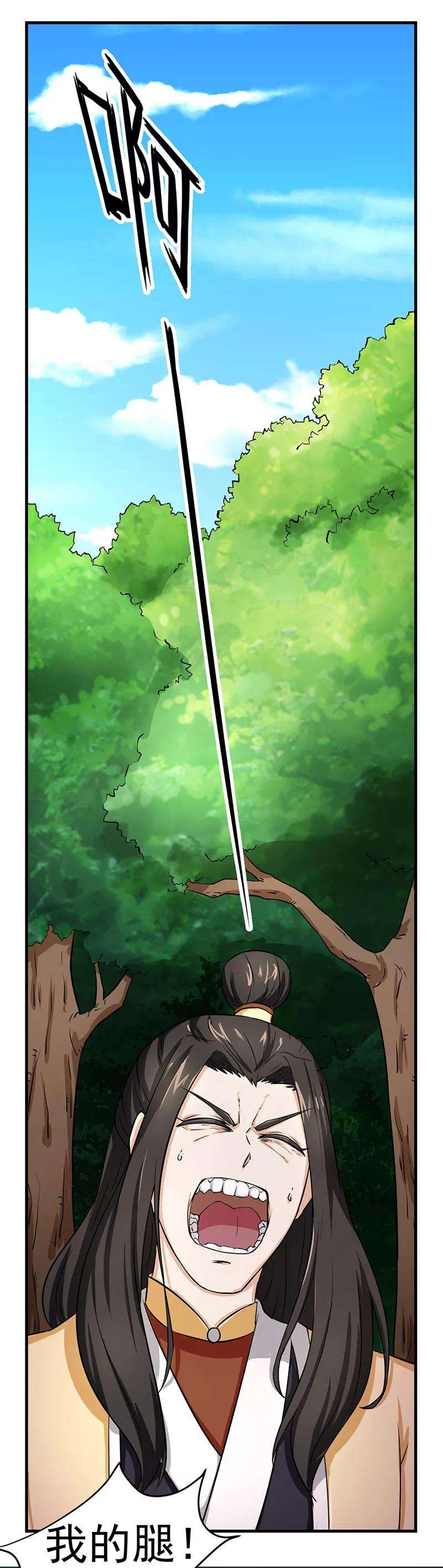 武道独尊5话 一不做二不休