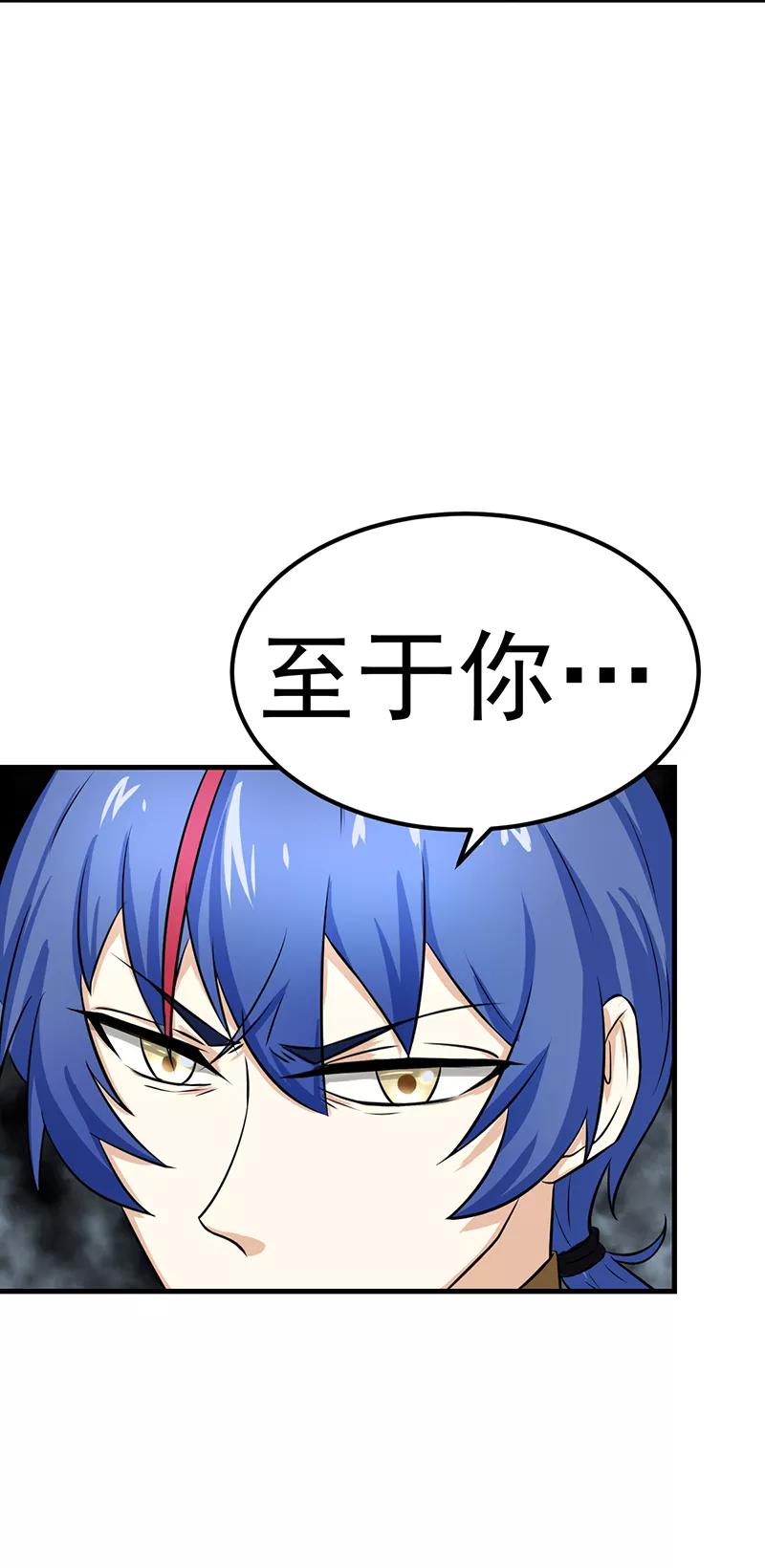武道独尊5话 一不做二不休
