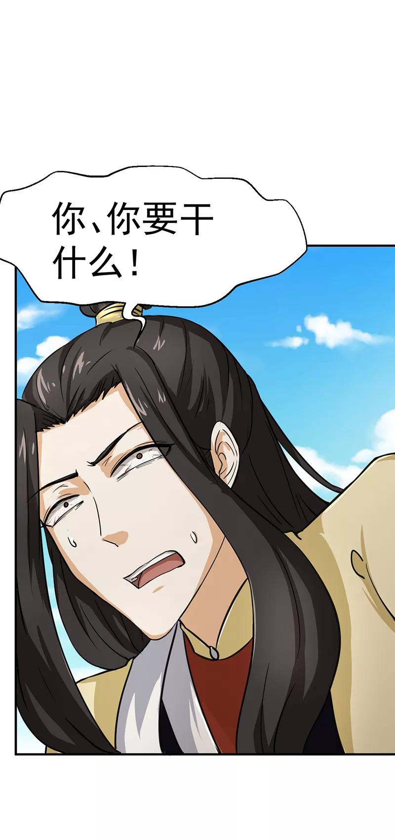 武道独尊5话 一不做二不休