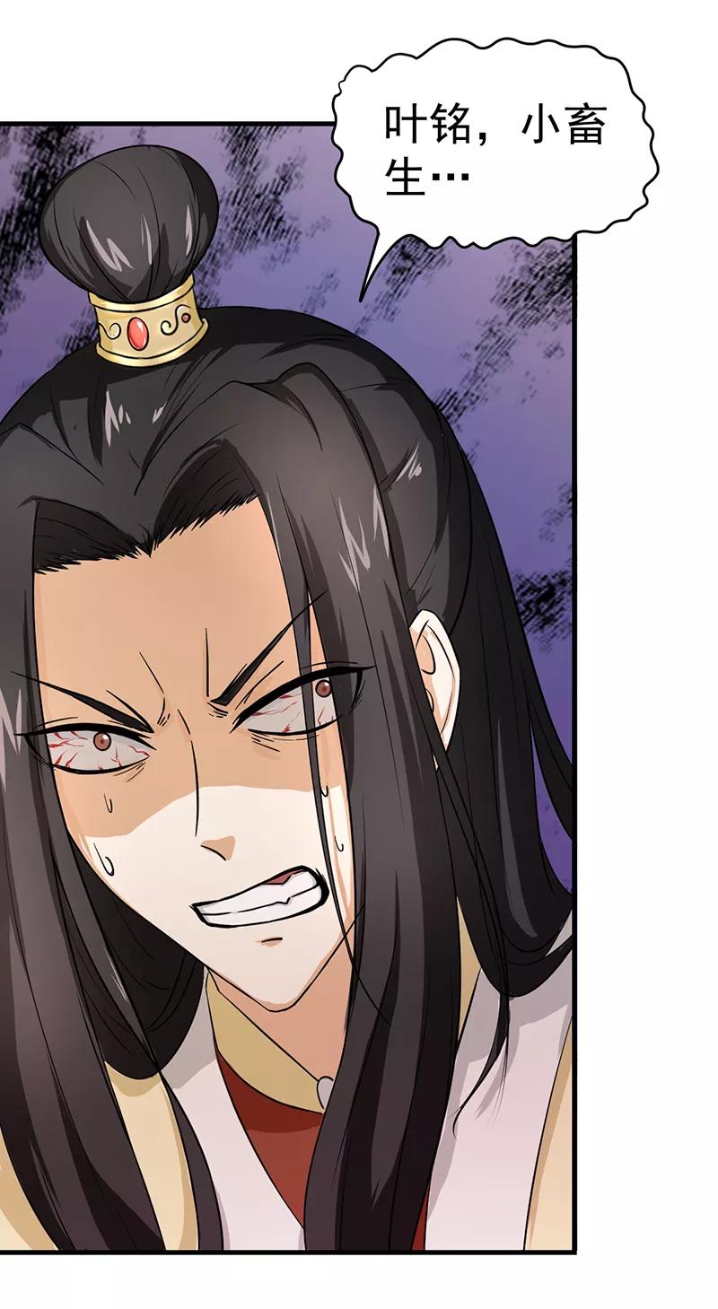 武道独尊5话 一不做二不休