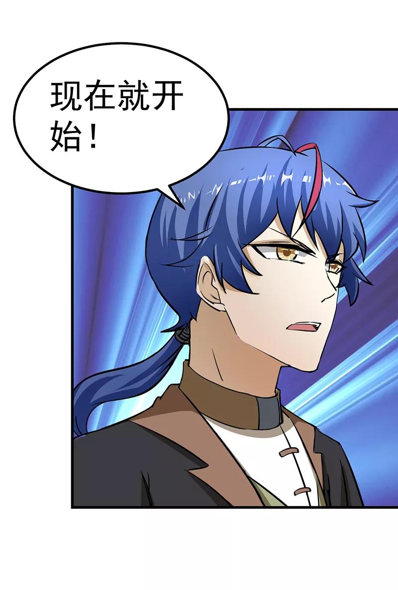 武道独尊5话 一不做二不休