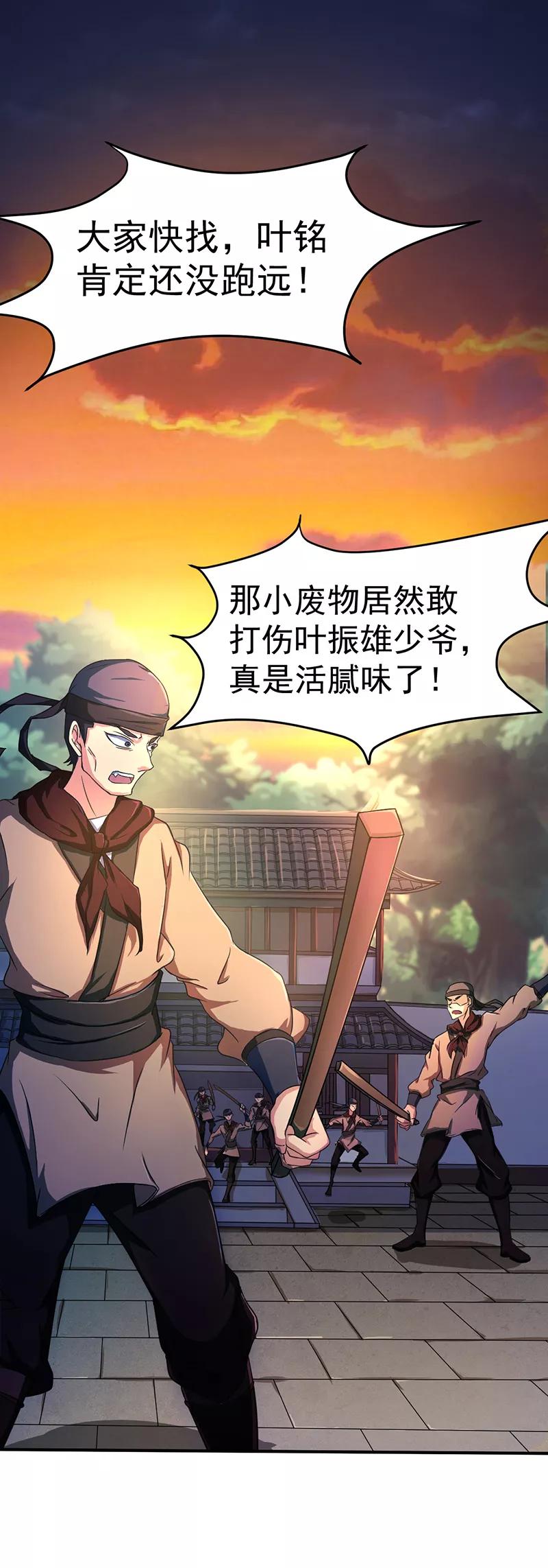 武道独尊6话 当年之事