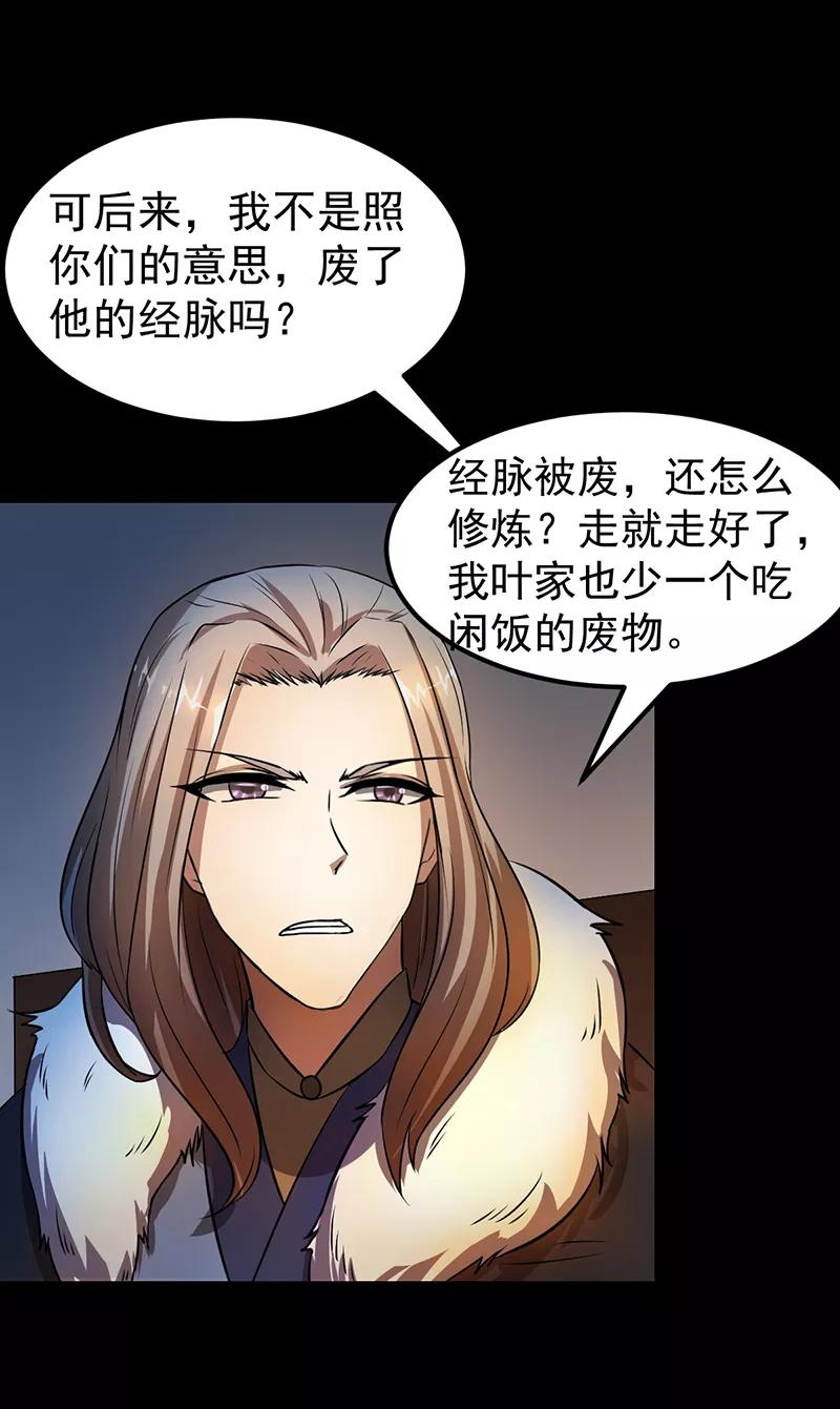 武道独尊6话 当年之事