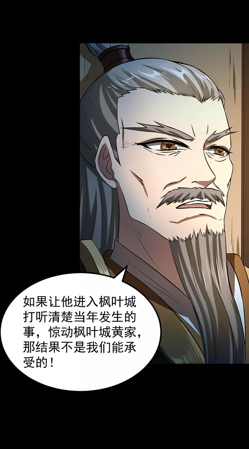 武道独尊6话 当年之事