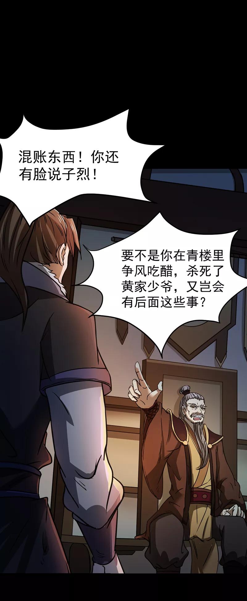 武道独尊6话 当年之事