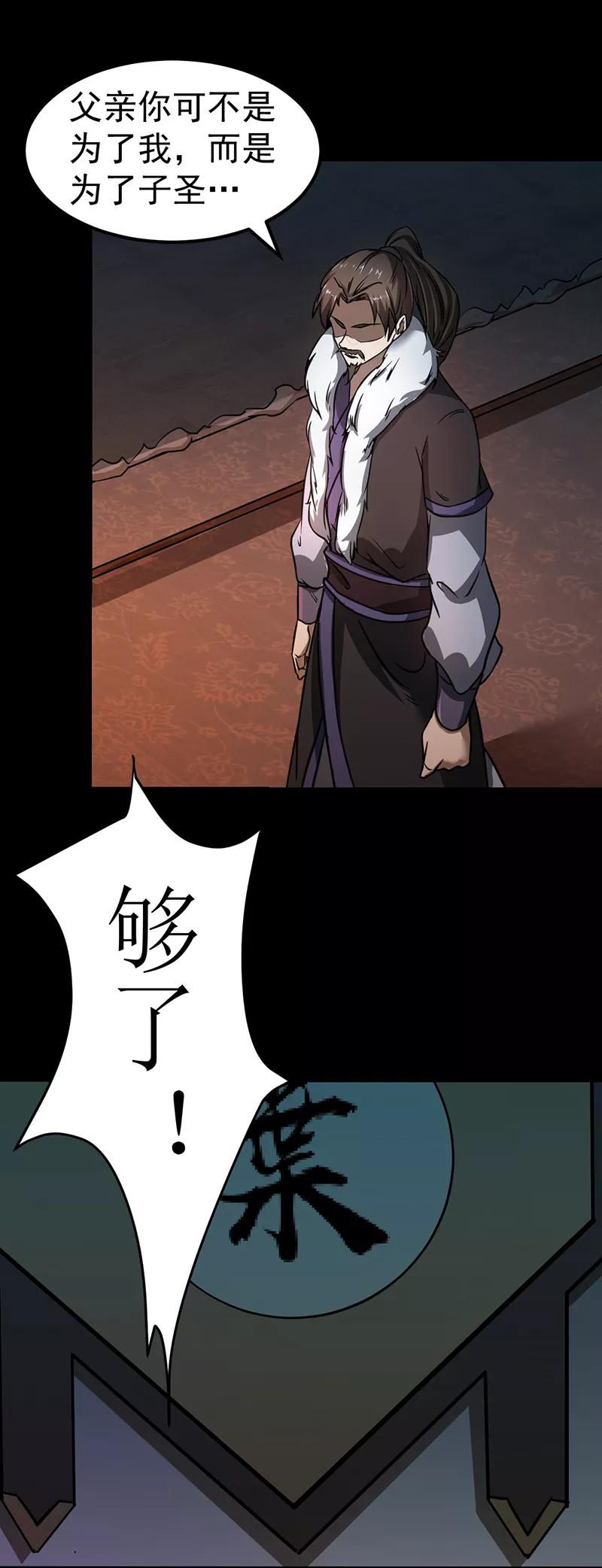 武道独尊6话 当年之事