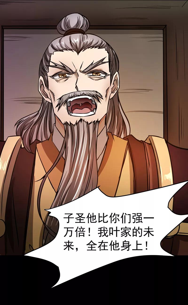 武道独尊6话 当年之事