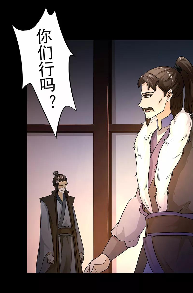 武道独尊6话 当年之事
