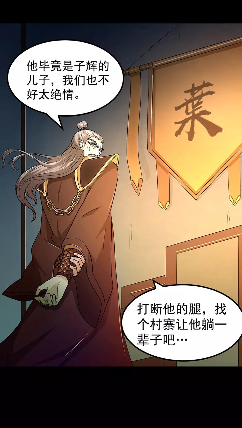 武道独尊6话 当年之事