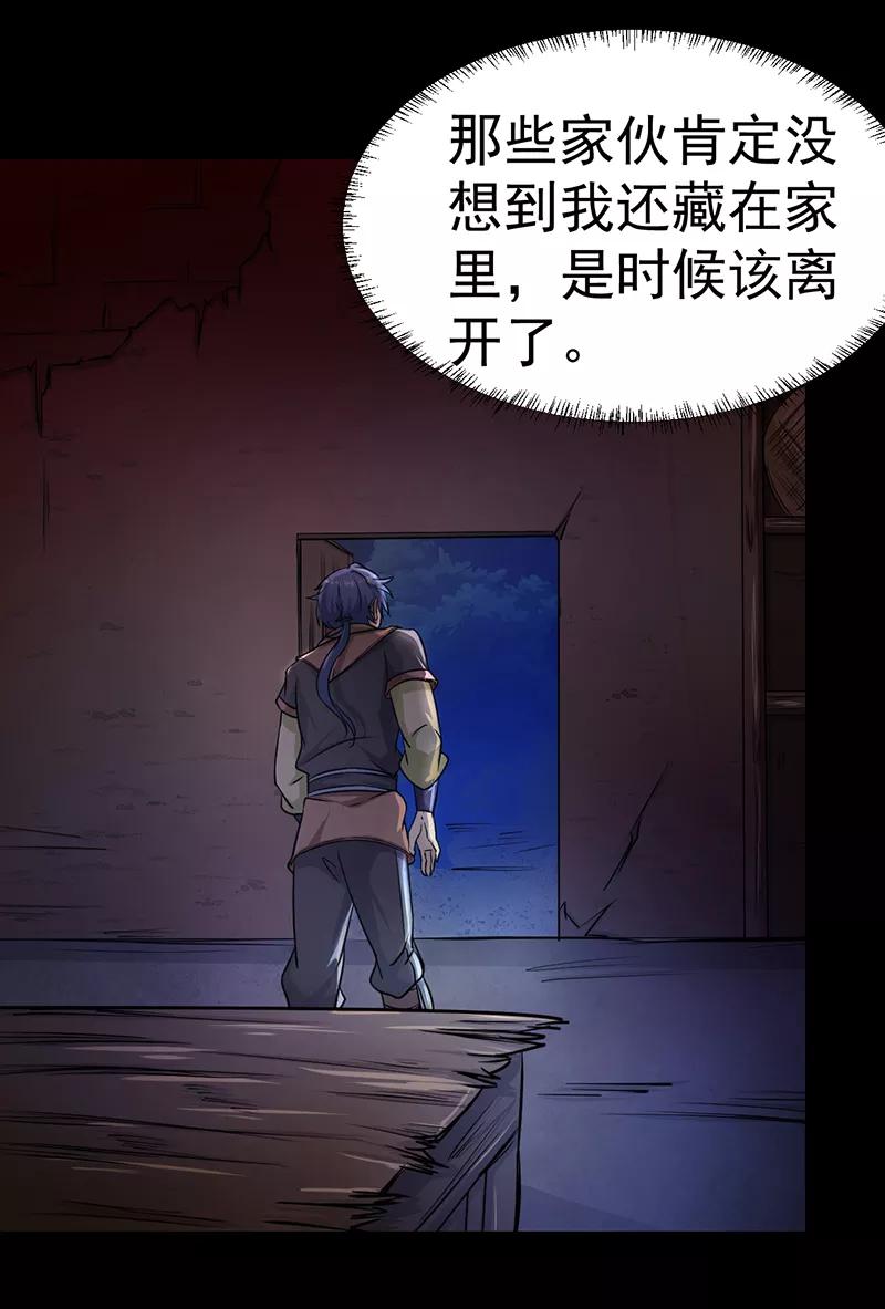 武道独尊6话 当年之事