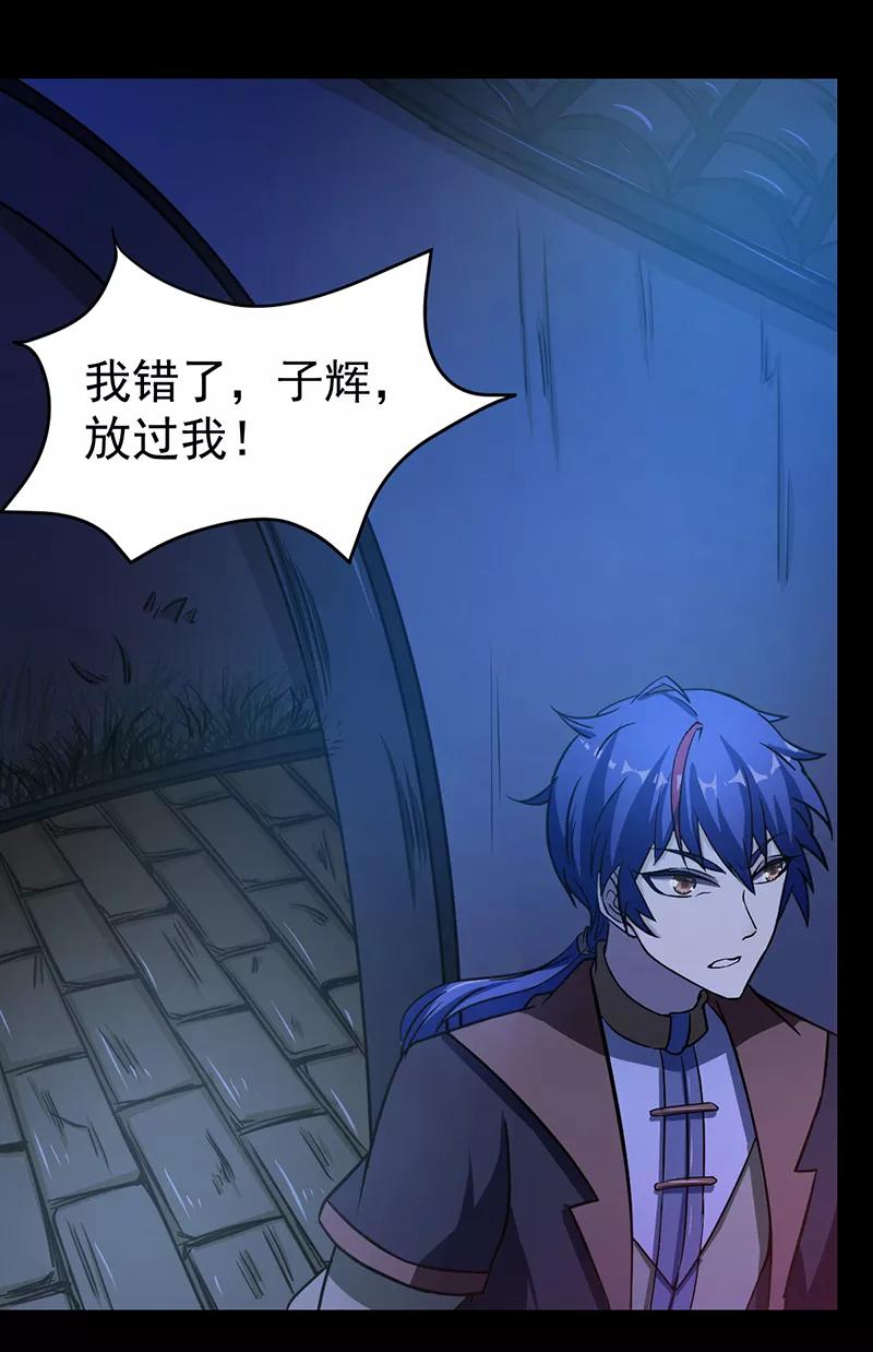 武道独尊6话 当年之事