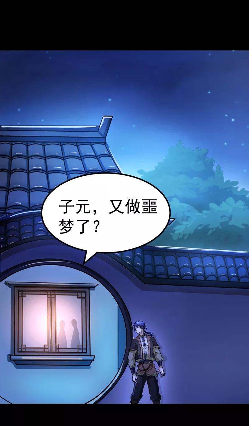 武道独尊6话 当年之事