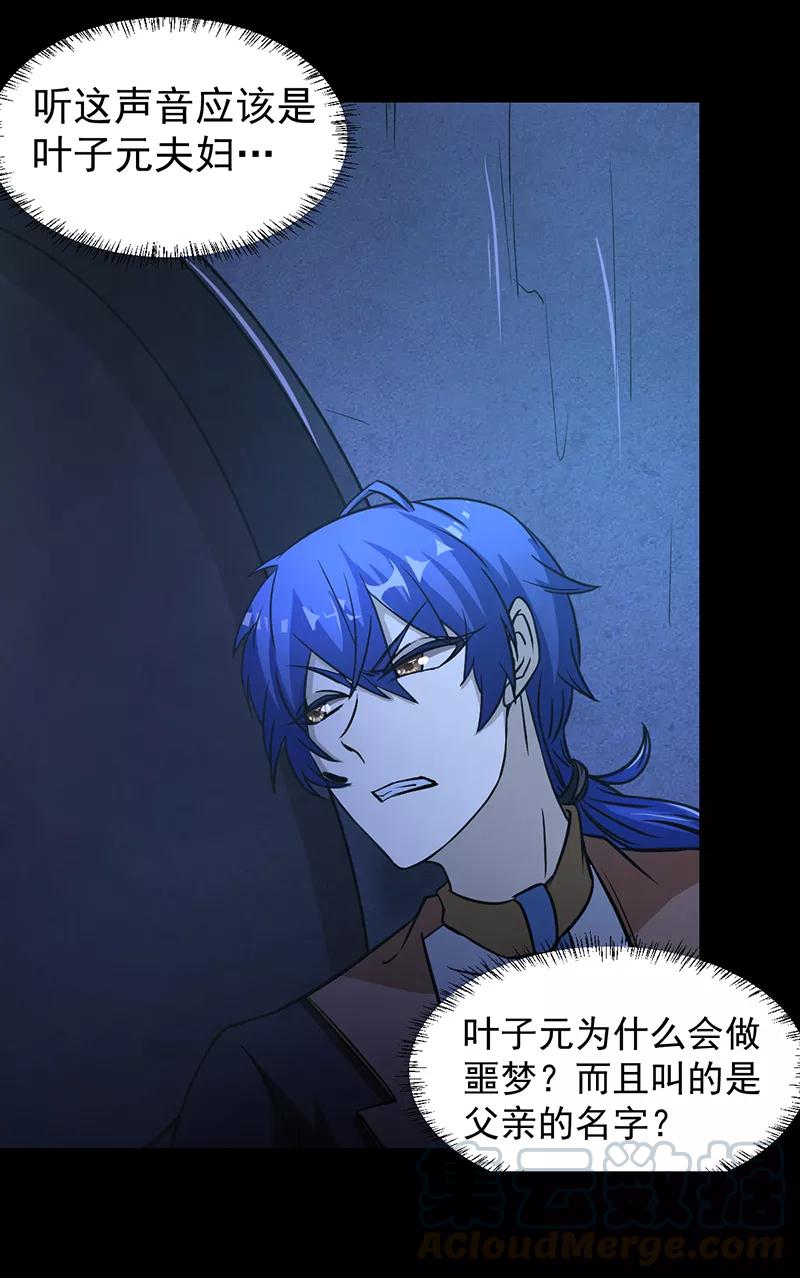 武道独尊6话 当年之事