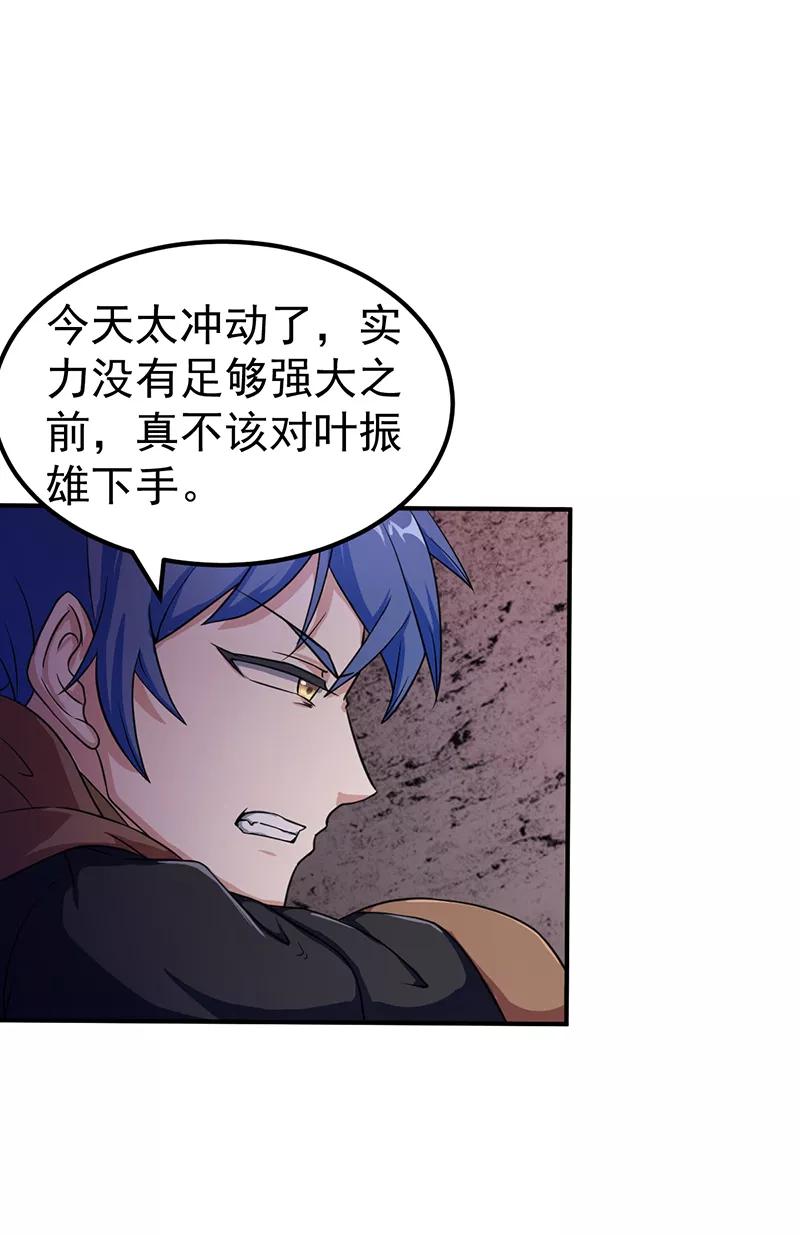 武道独尊6话 当年之事