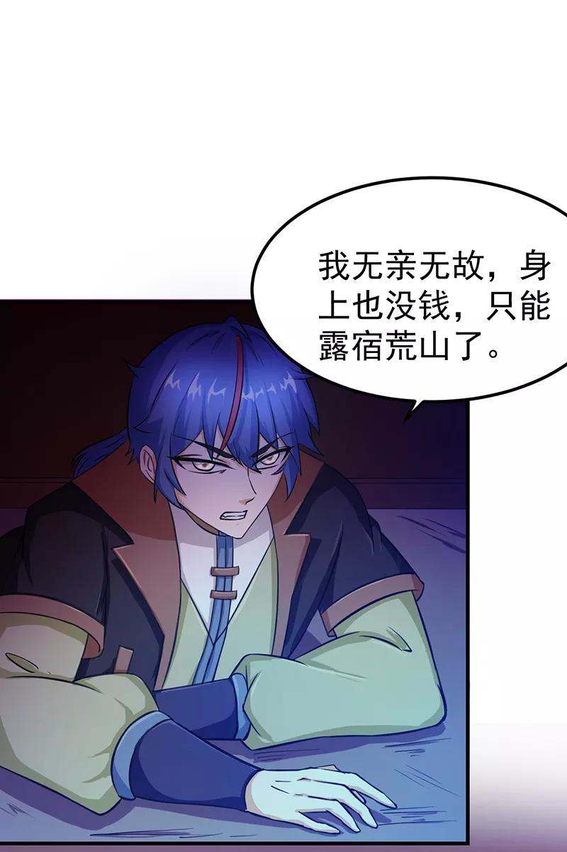 武道独尊6话 当年之事